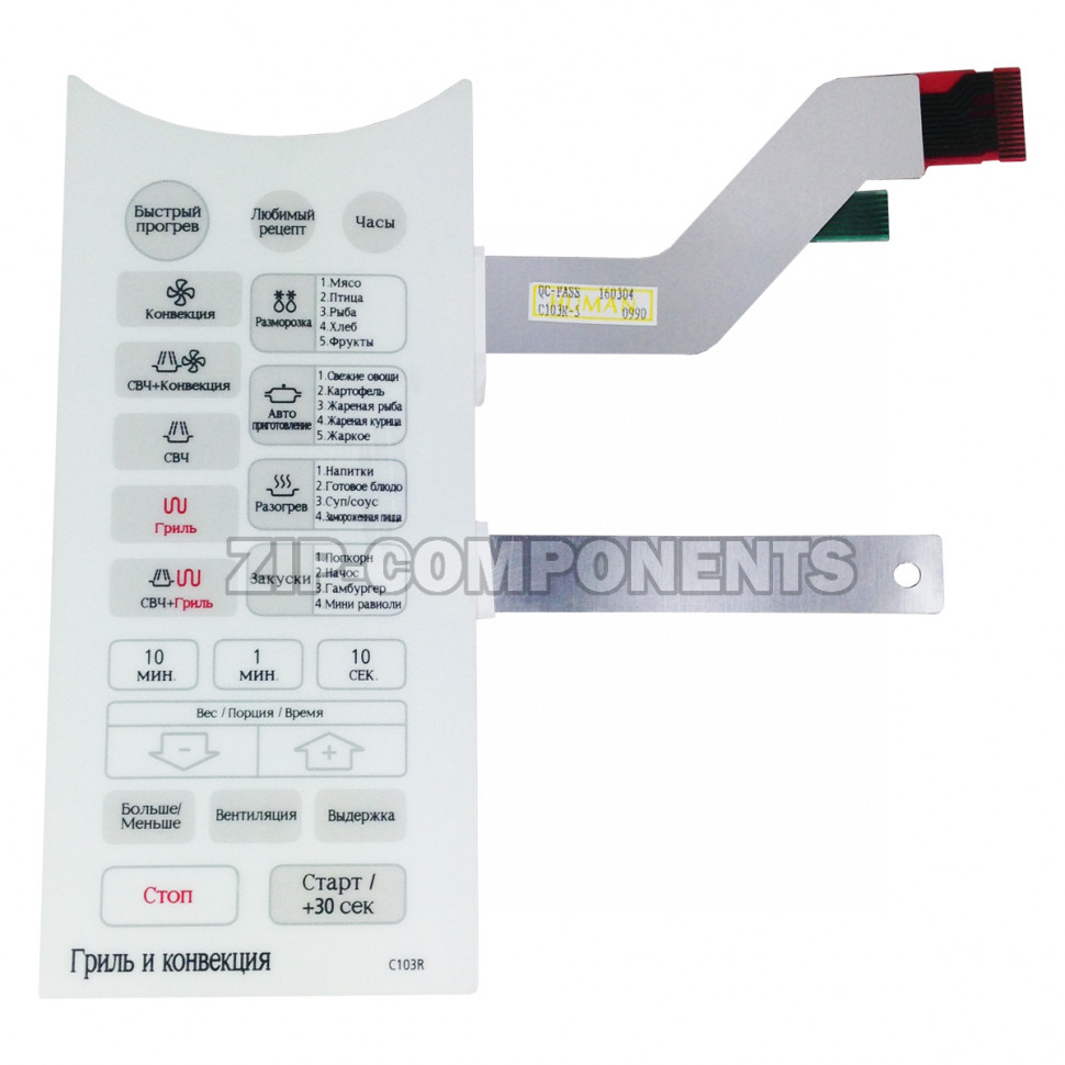 Сенсорная панель СВЧ SAMSUNG DE34-00192E C103R